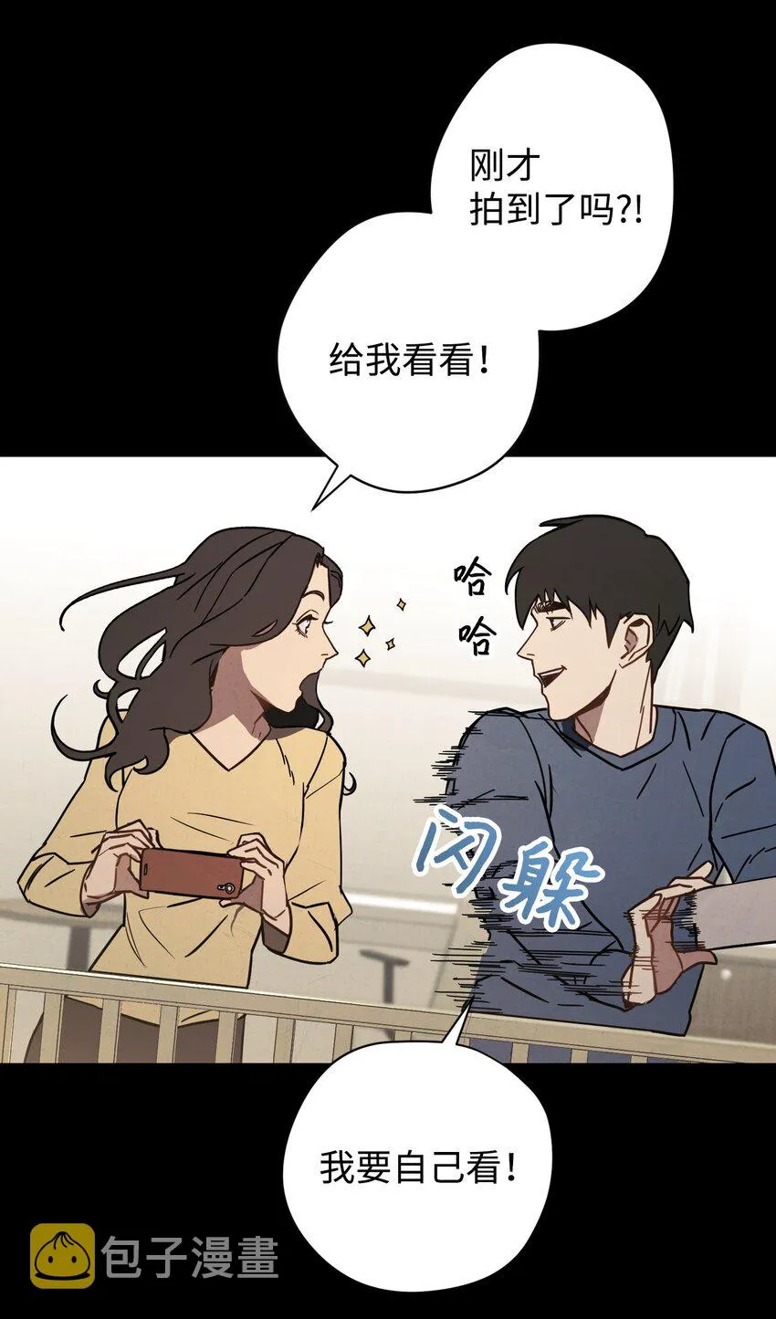 09 boss登场 第4页
