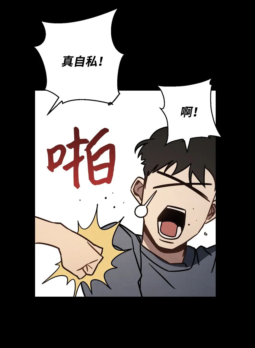 09 boss登场 第5页