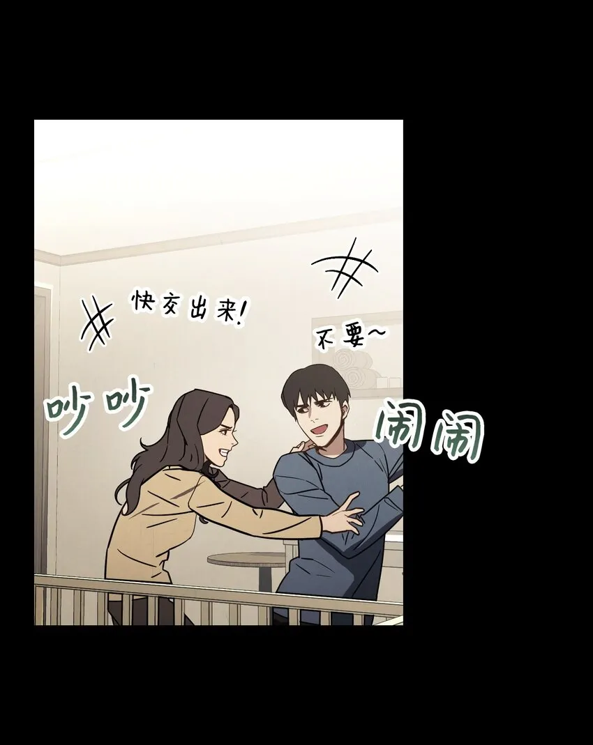09 boss登场 第6页