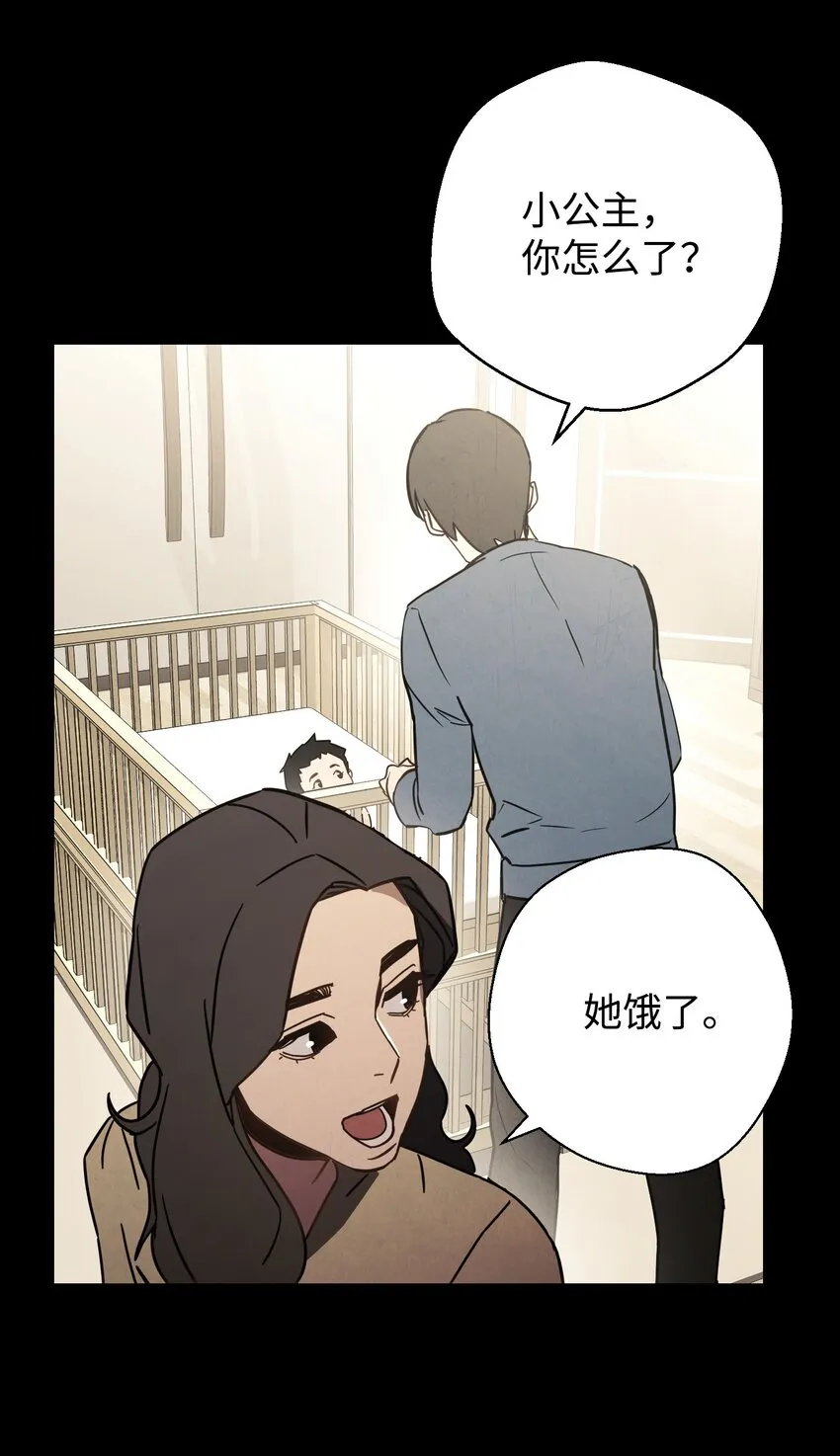 09 boss登场 第8页