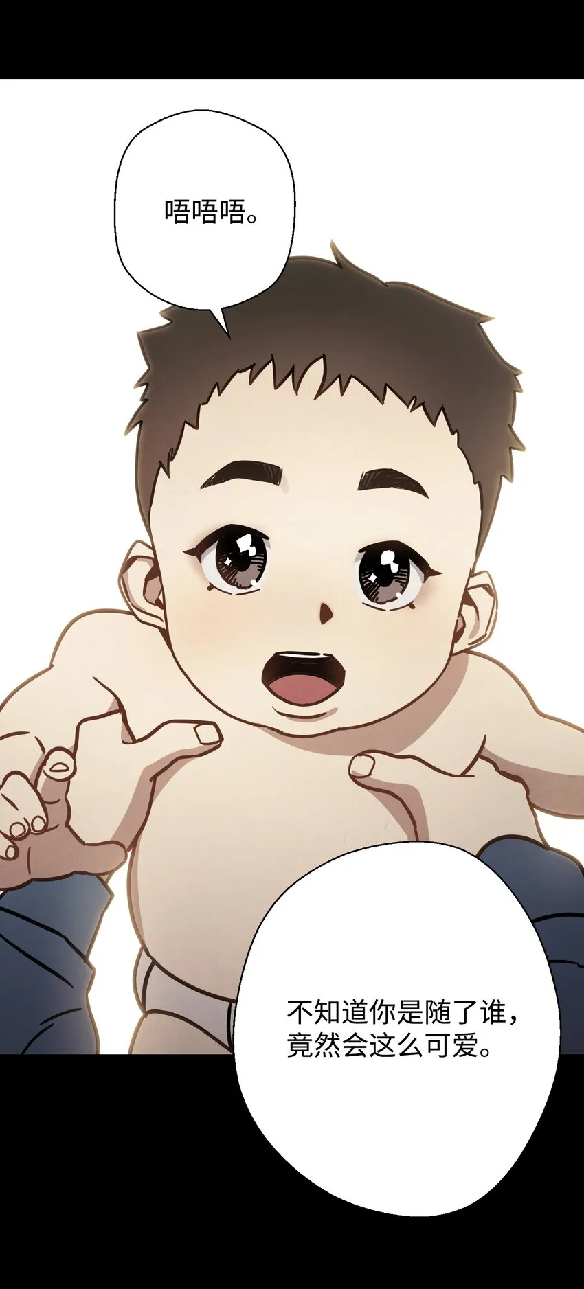 09 boss登场 第10页
