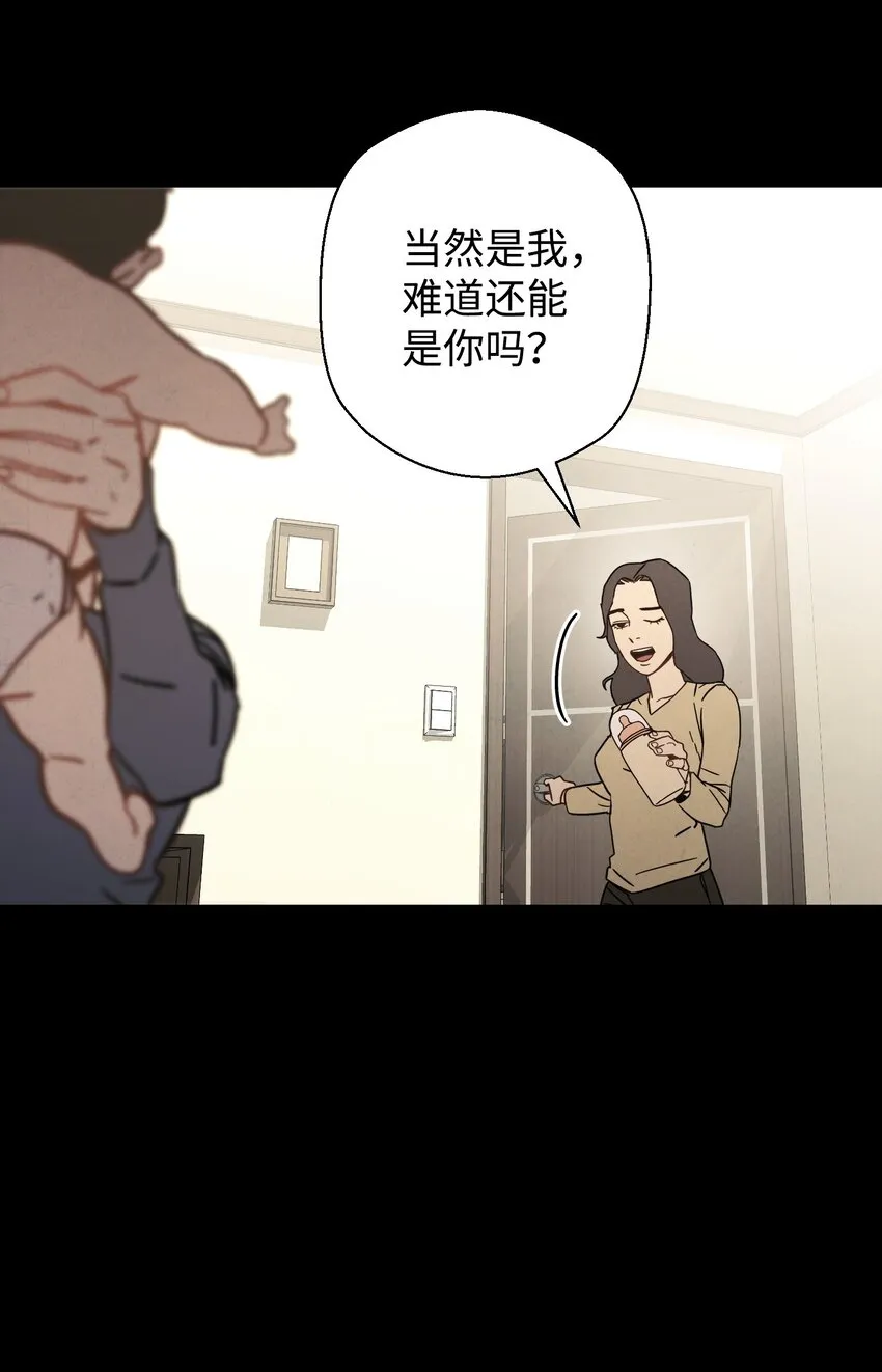 09 boss登场 第11页