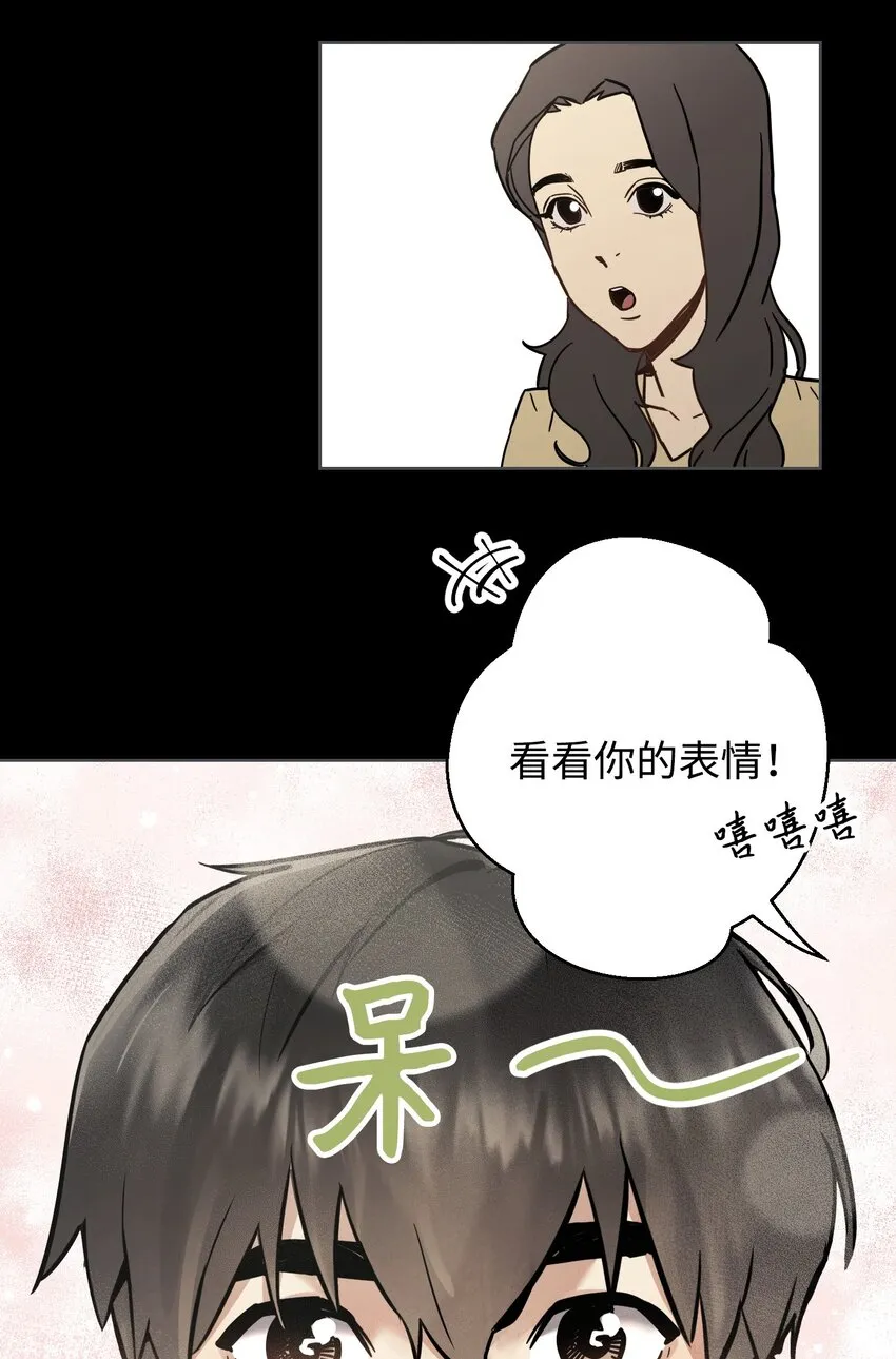 09 boss登场 第12页