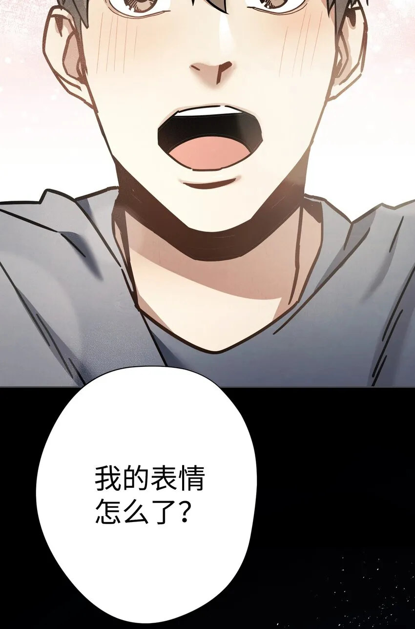 09 boss登场 第13页