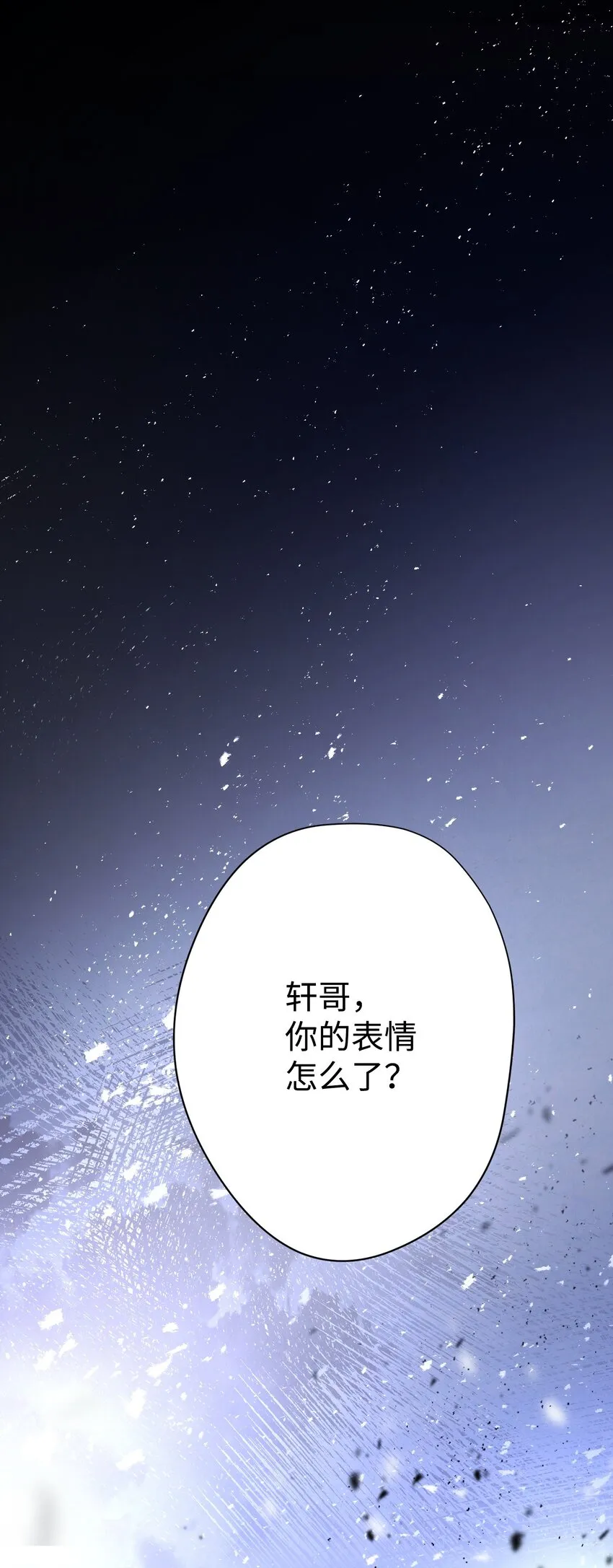 09 boss登场 第14页