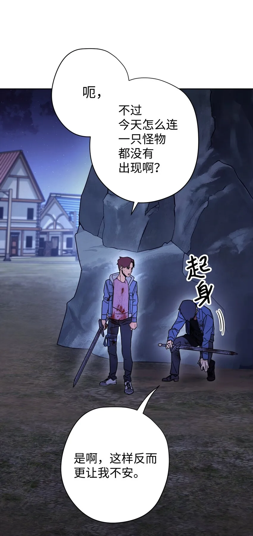 09 boss登场 第18页
