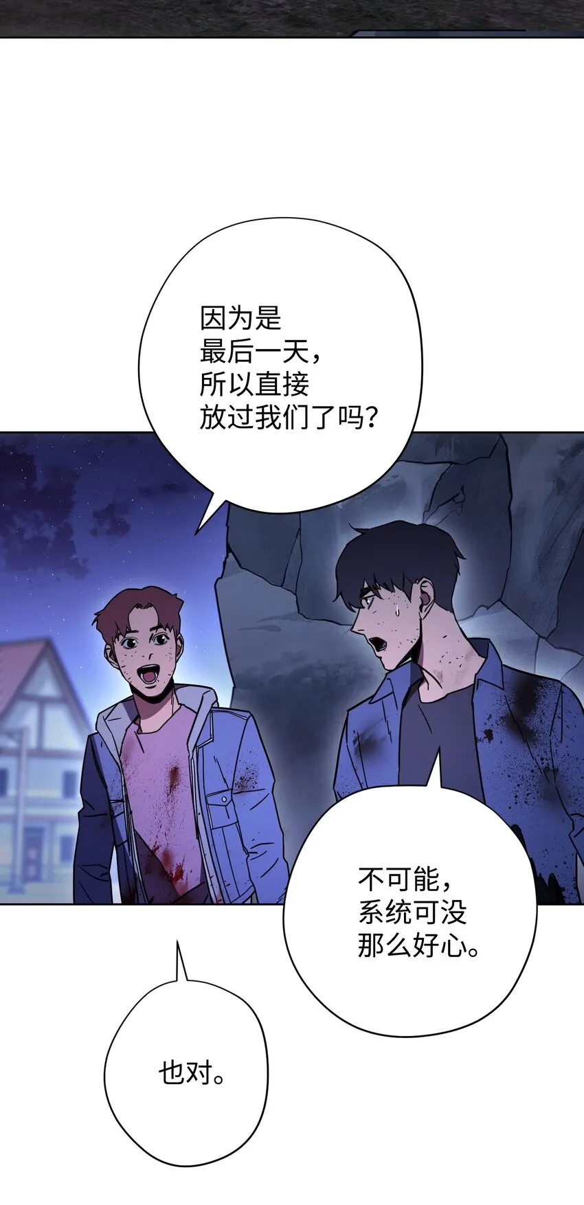 09 boss登场 第19页
