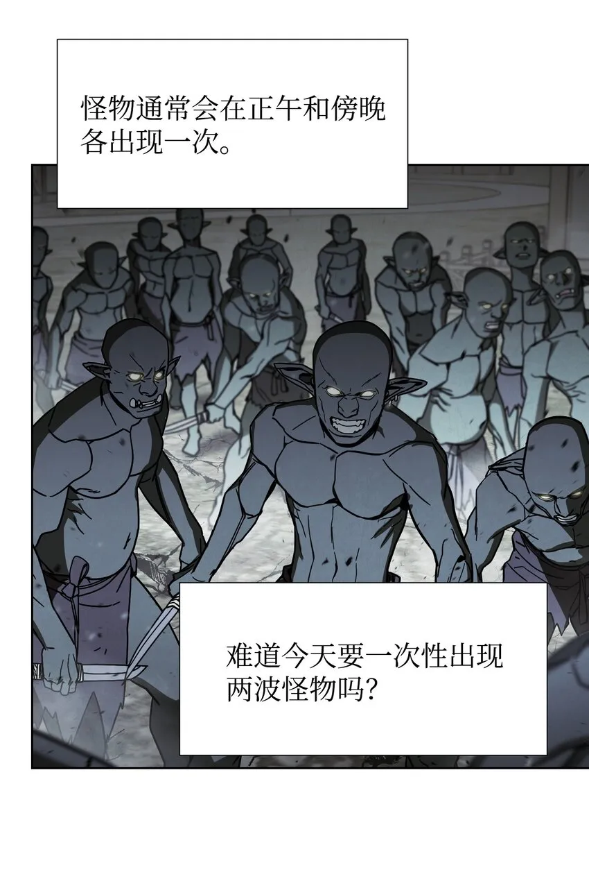 09 boss登场 第20页