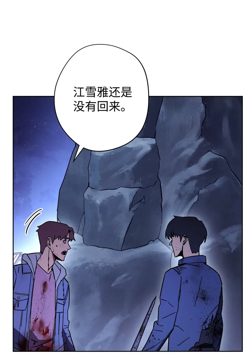09 boss登场 第21页