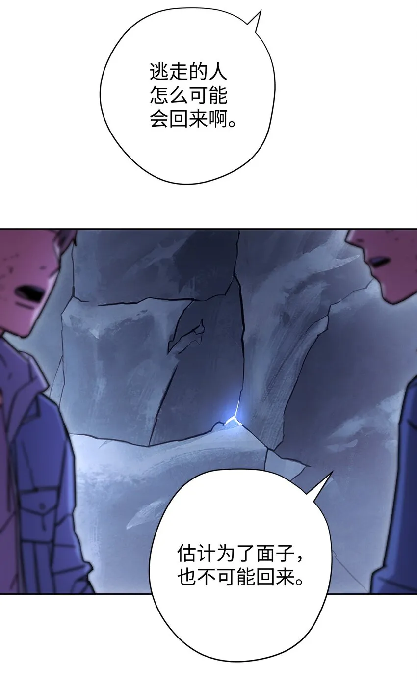 09 boss登场 第22页