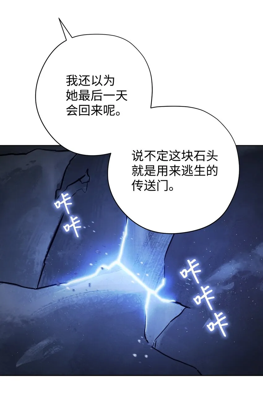 09 boss登场 第23页
