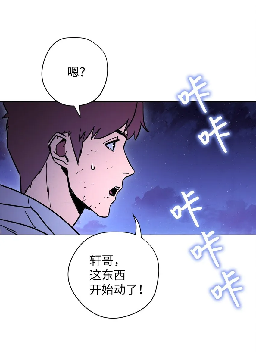 09 boss登场 第24页
