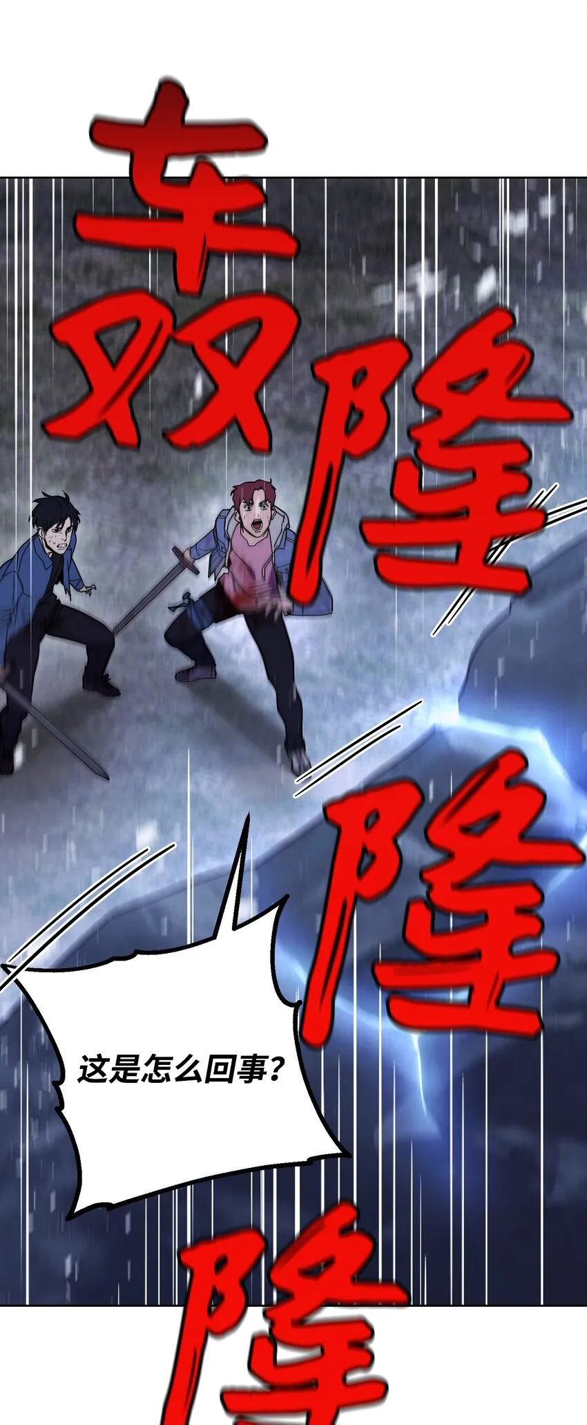 09 boss登场 第25页