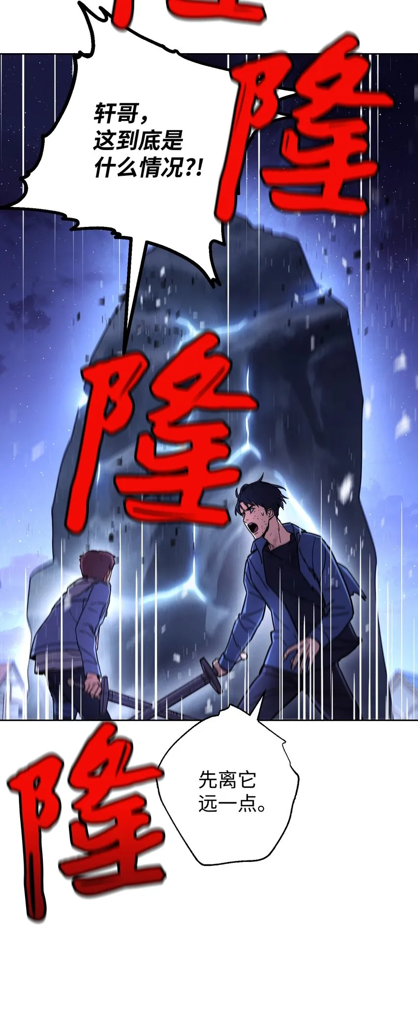 09 boss登场 第26页