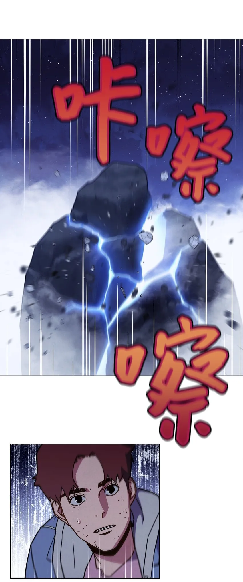 09 boss登场 第27页
