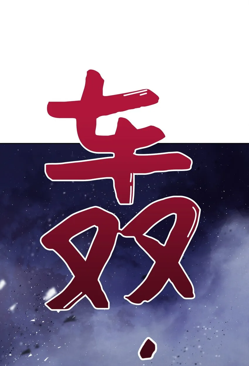 09 boss登场 第30页