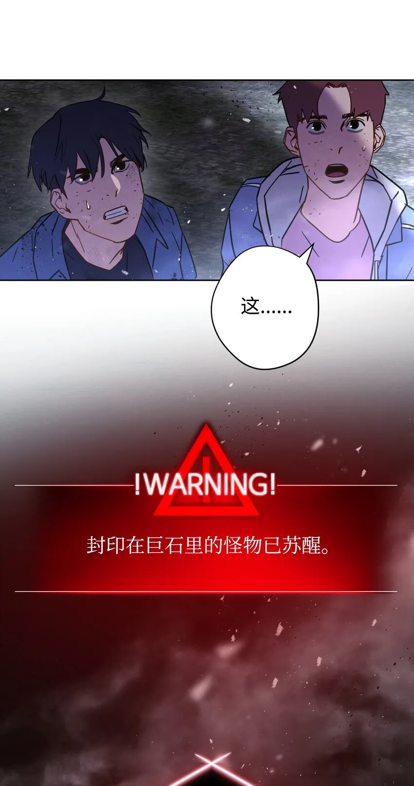 09 boss登场 第35页