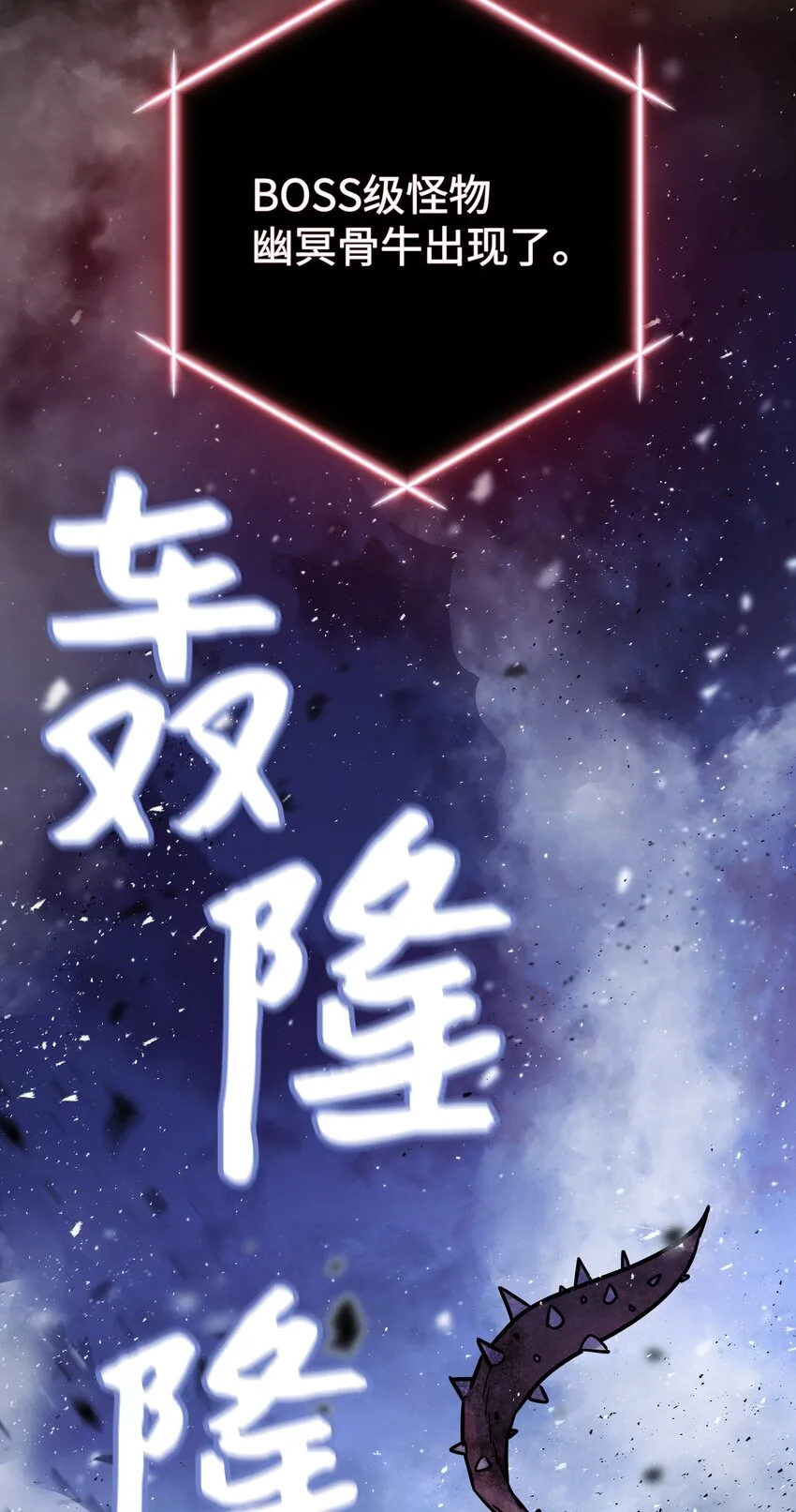 09 boss登场 第36页