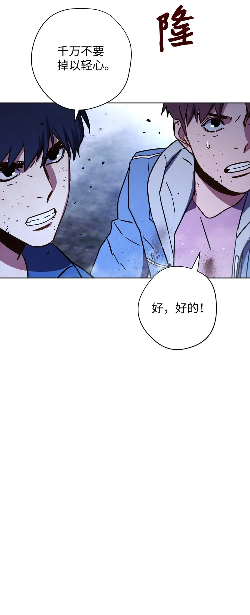 09 boss登场 第39页