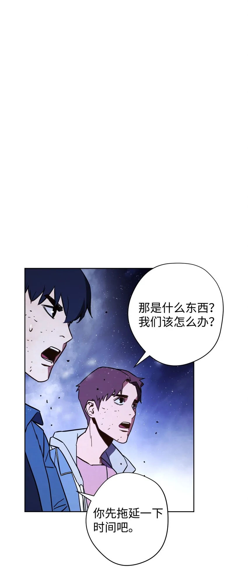 09 boss登场 第40页