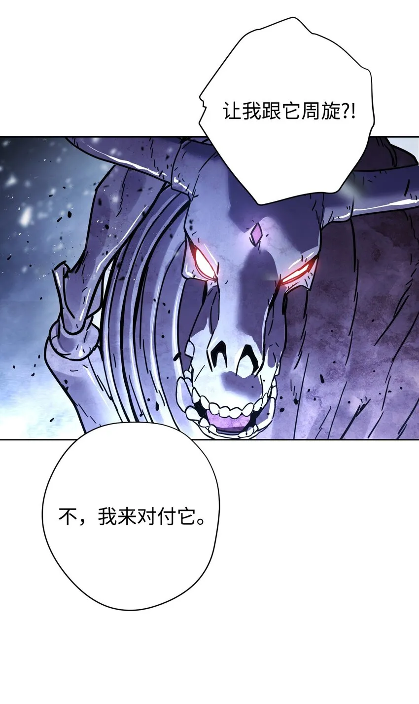 09 boss登场 第41页