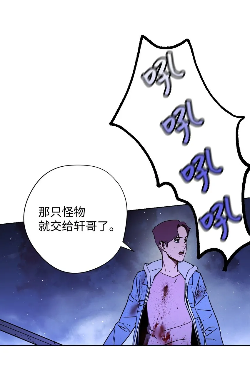 09 boss登场 第51页