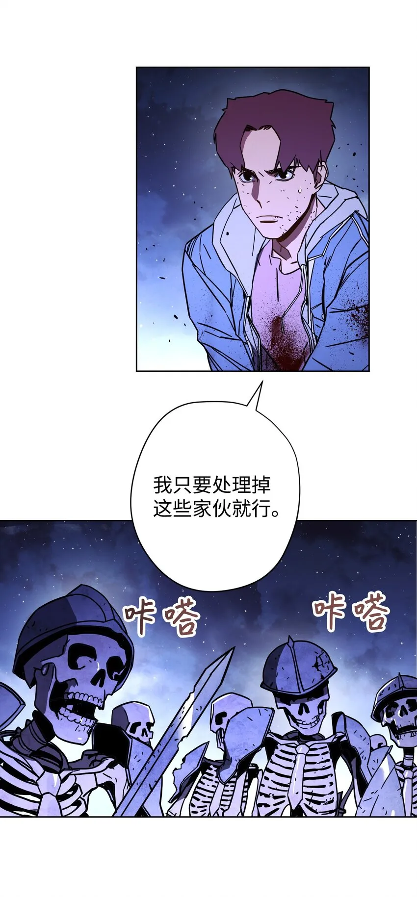 09 boss登场 第52页