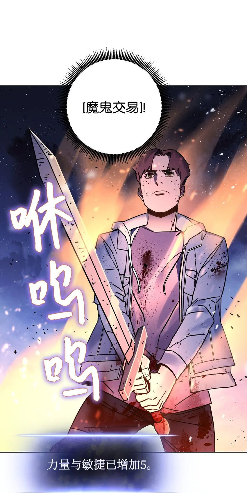 09 boss登场 第53页