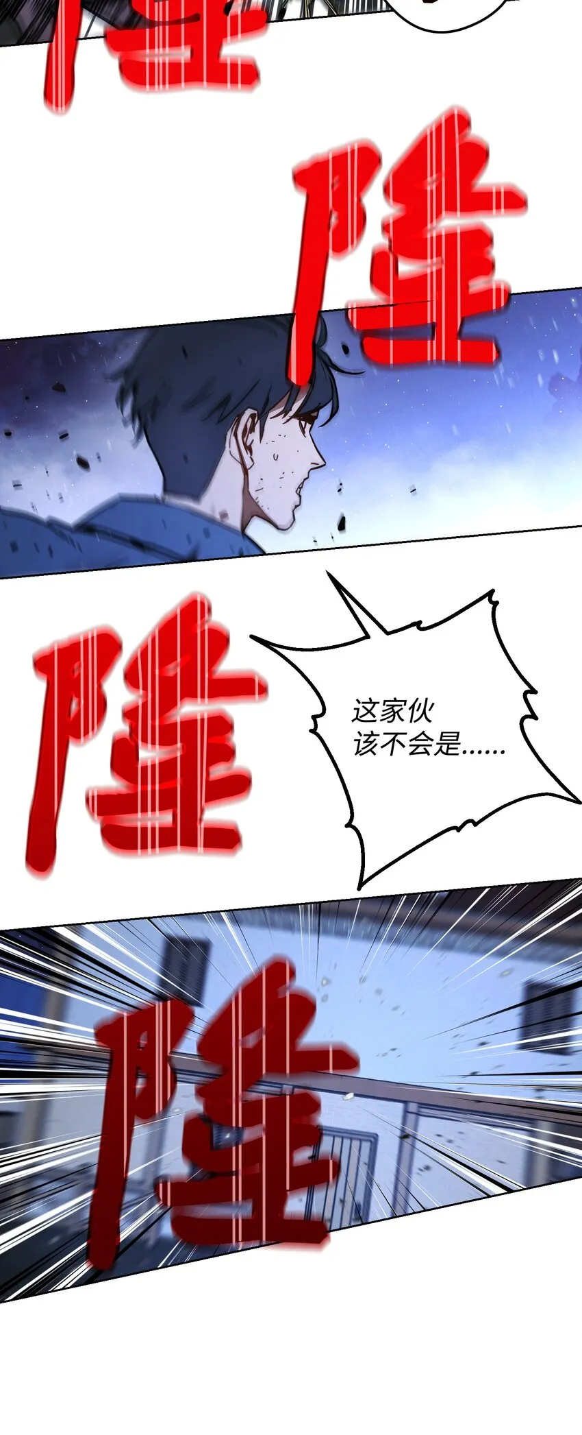 09 boss登场 第60页