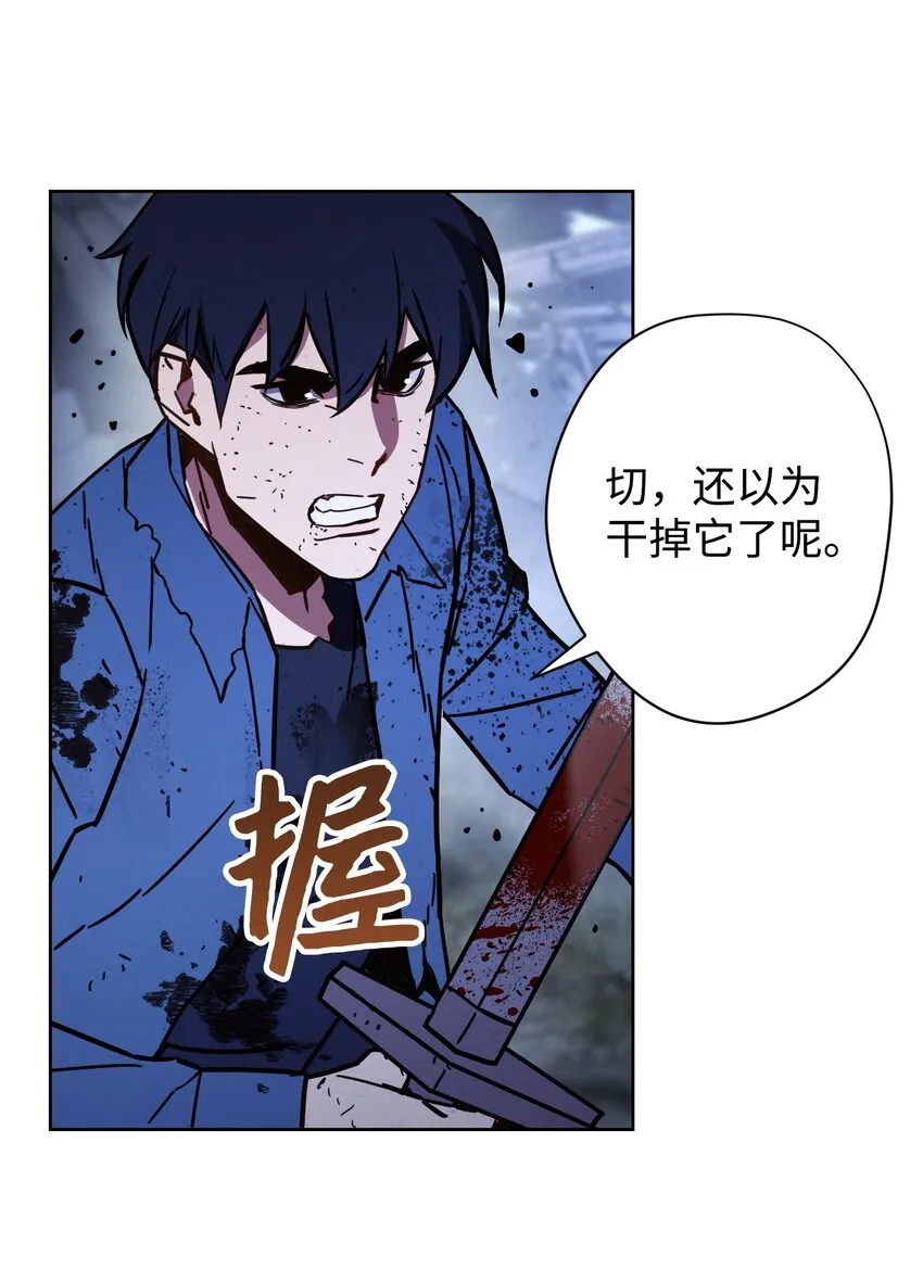 09 boss登场 第67页