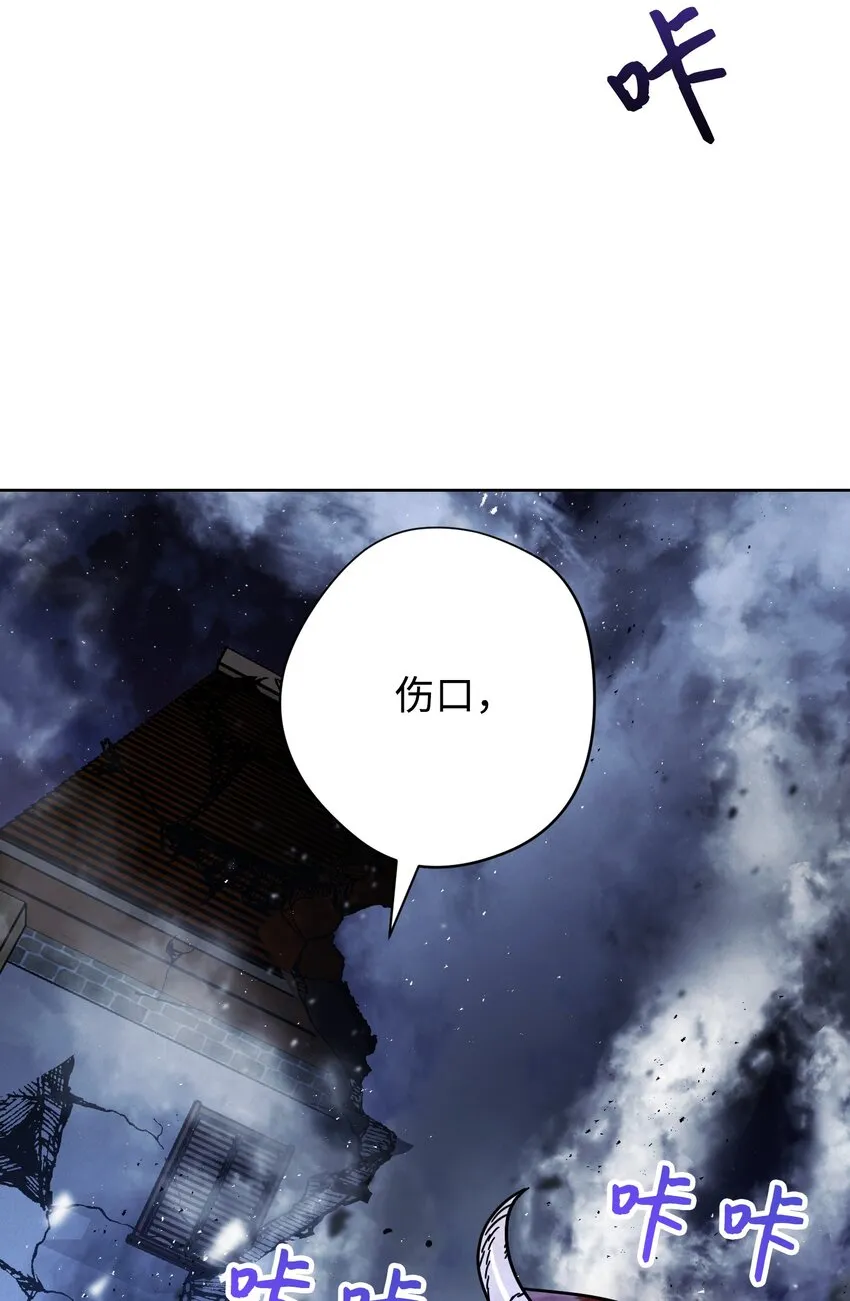 09 boss登场 第70页