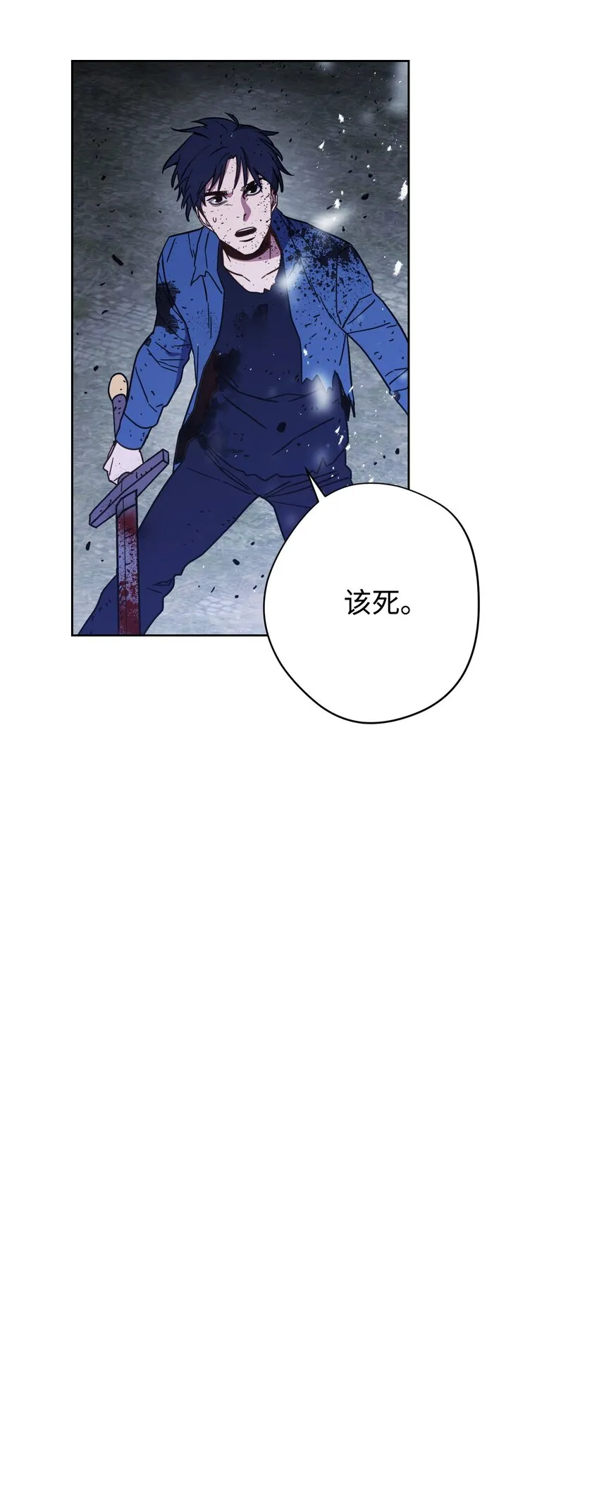 09 boss登场 第72页