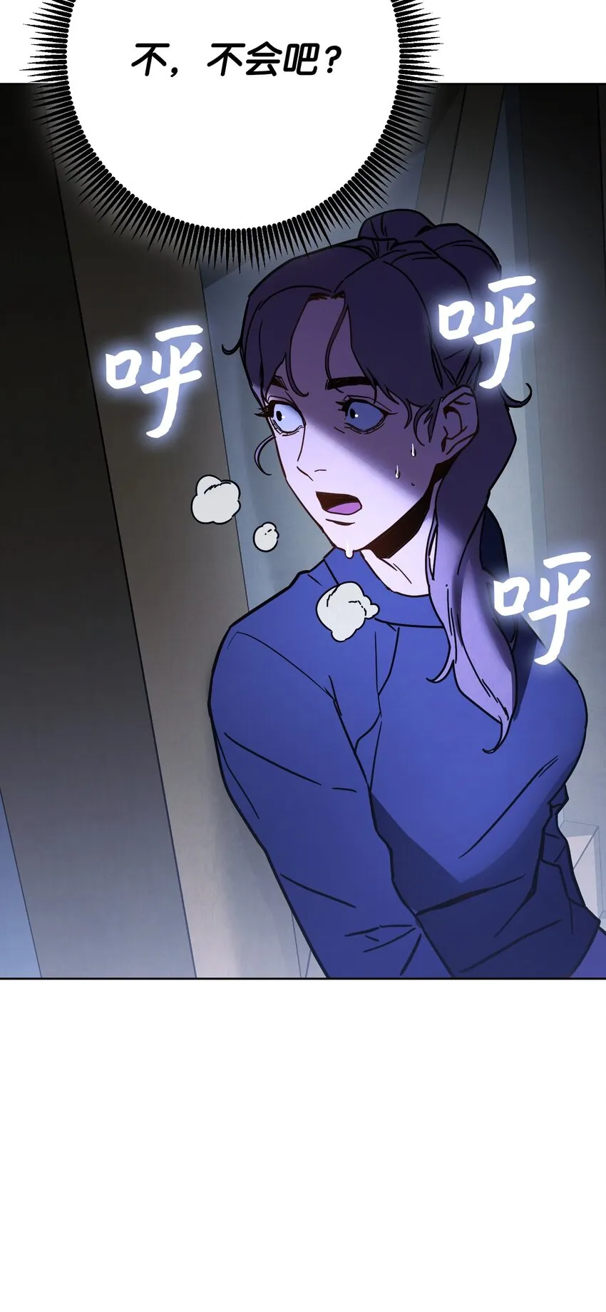 09 boss登场 第74页