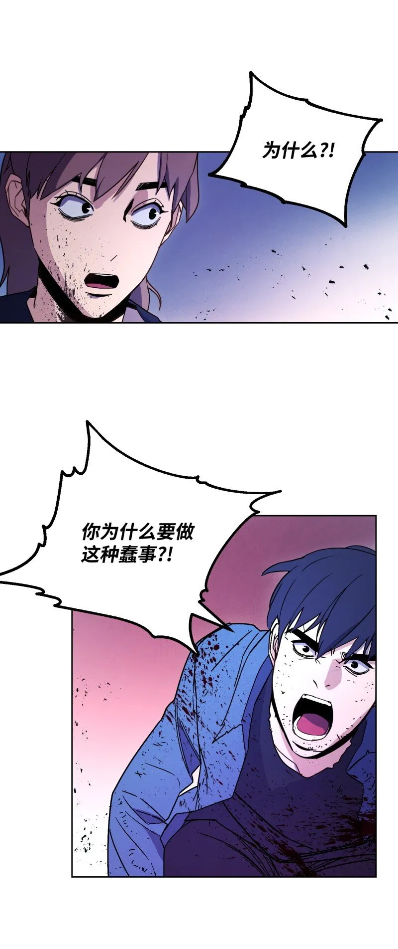 11 第三场结束 第6页