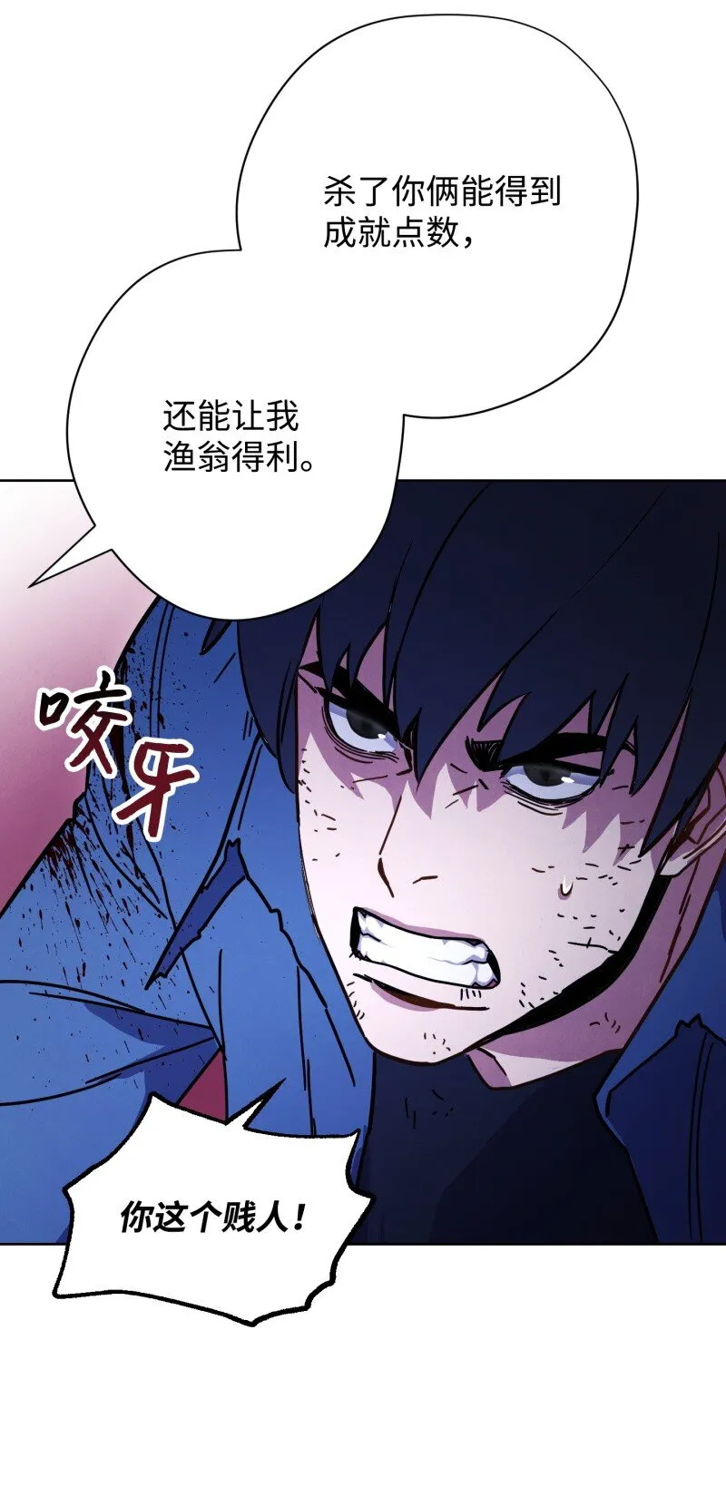 11 第三场结束 第12页