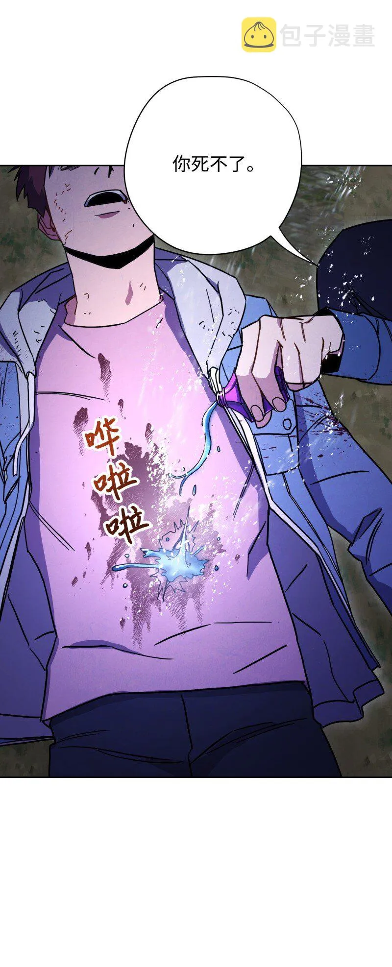 11 第三场结束 第33页