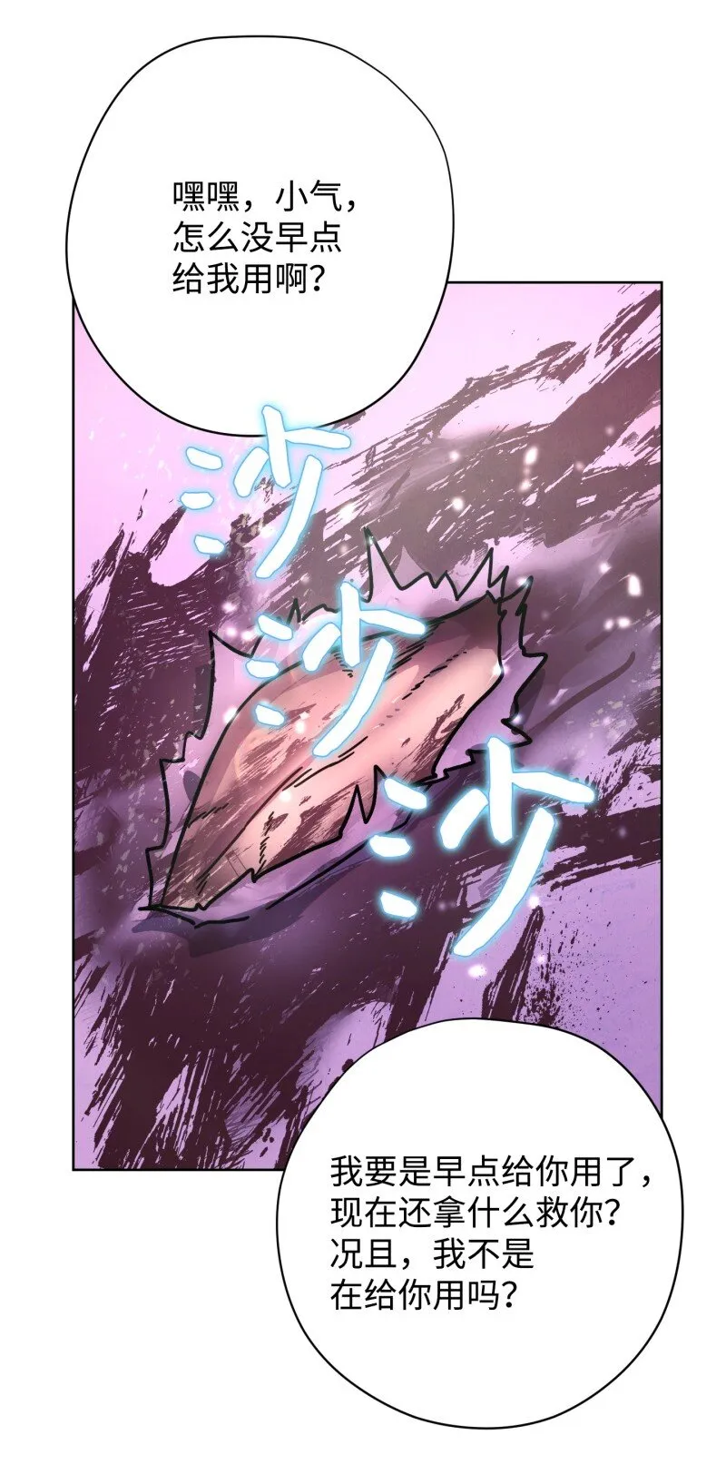 11 第三场结束 第40页