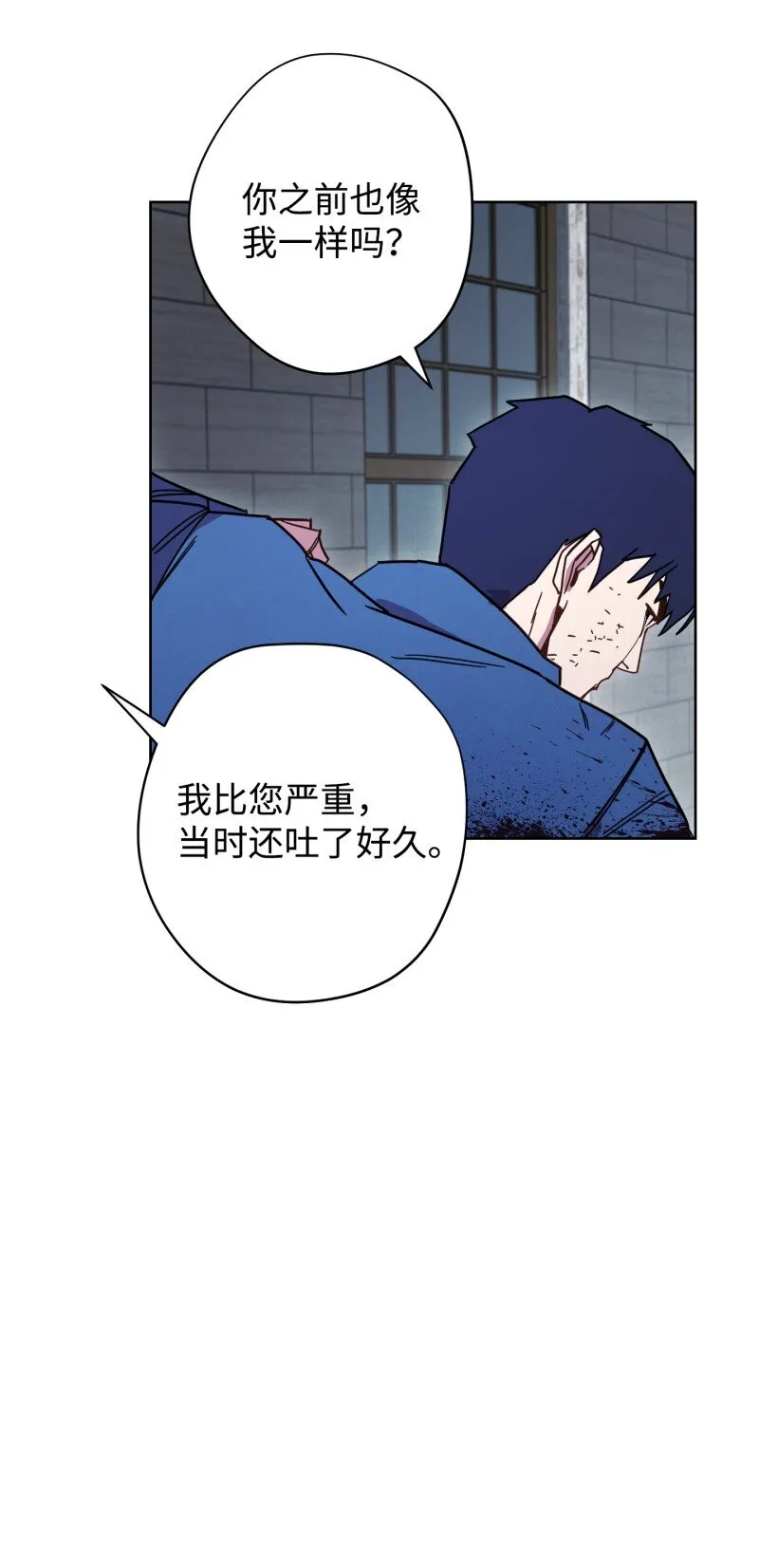 11 第三场结束 第54页
