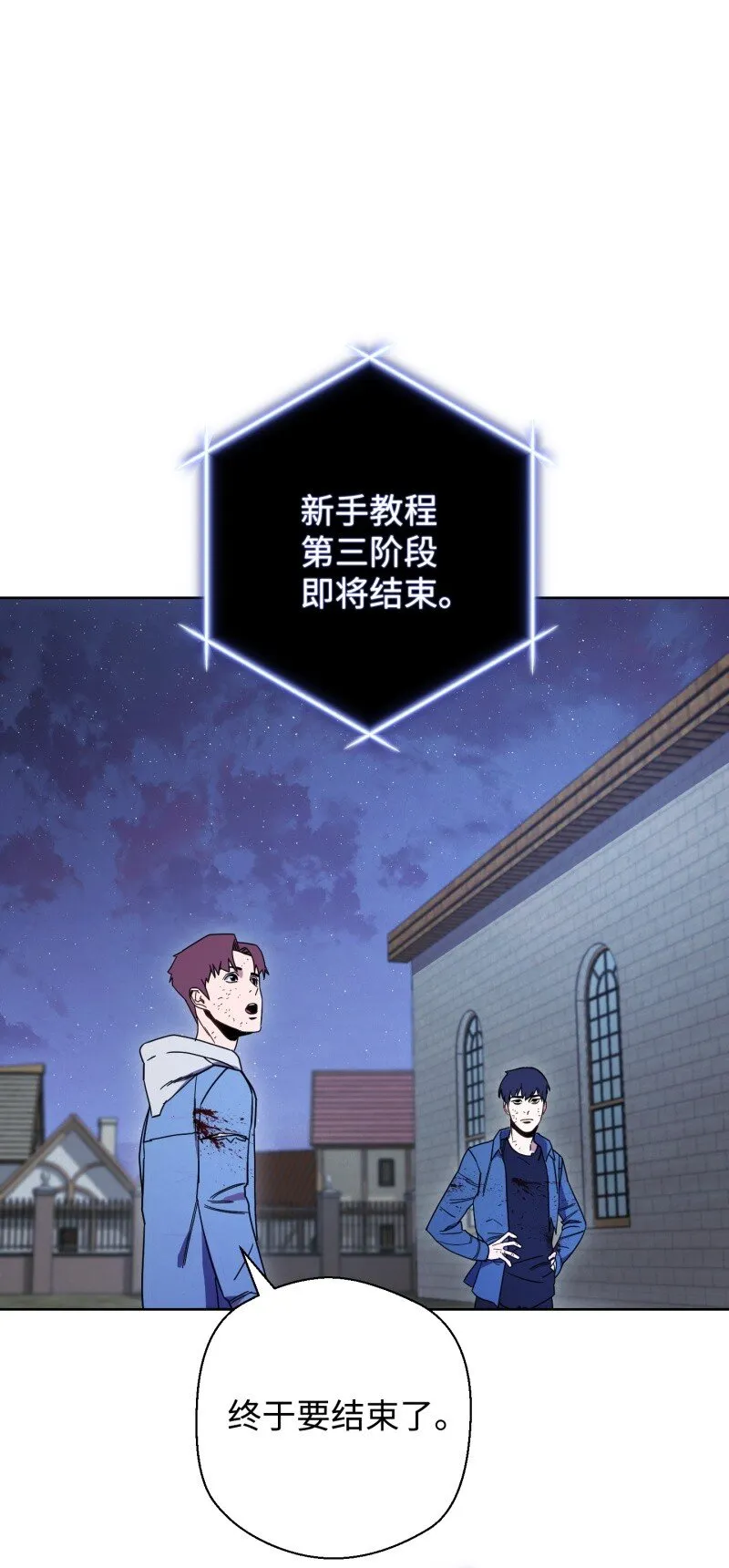 11 第三场结束 第57页