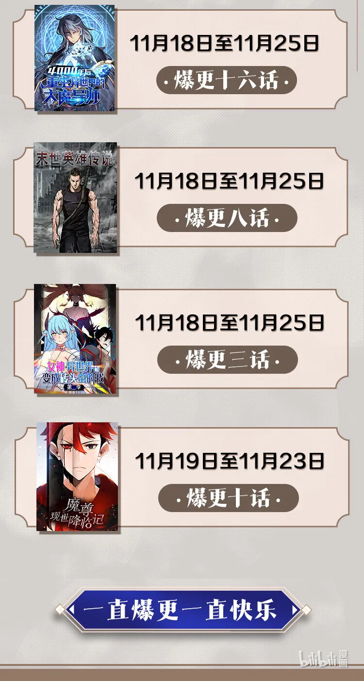 11 第三场结束 第74页