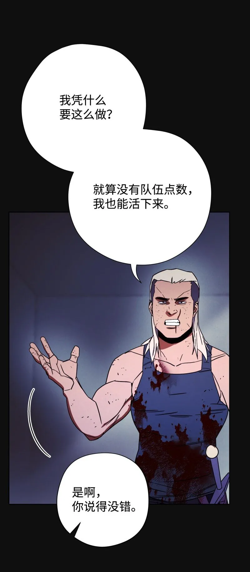 13 黄金哥布林 第6页