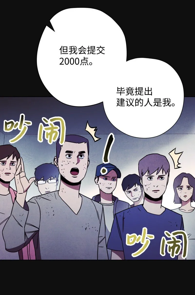 13 黄金哥布林 第13页