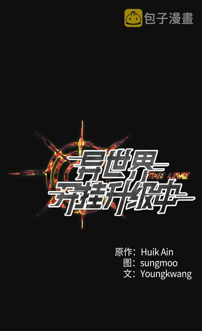 13 黄金哥布林 第21页