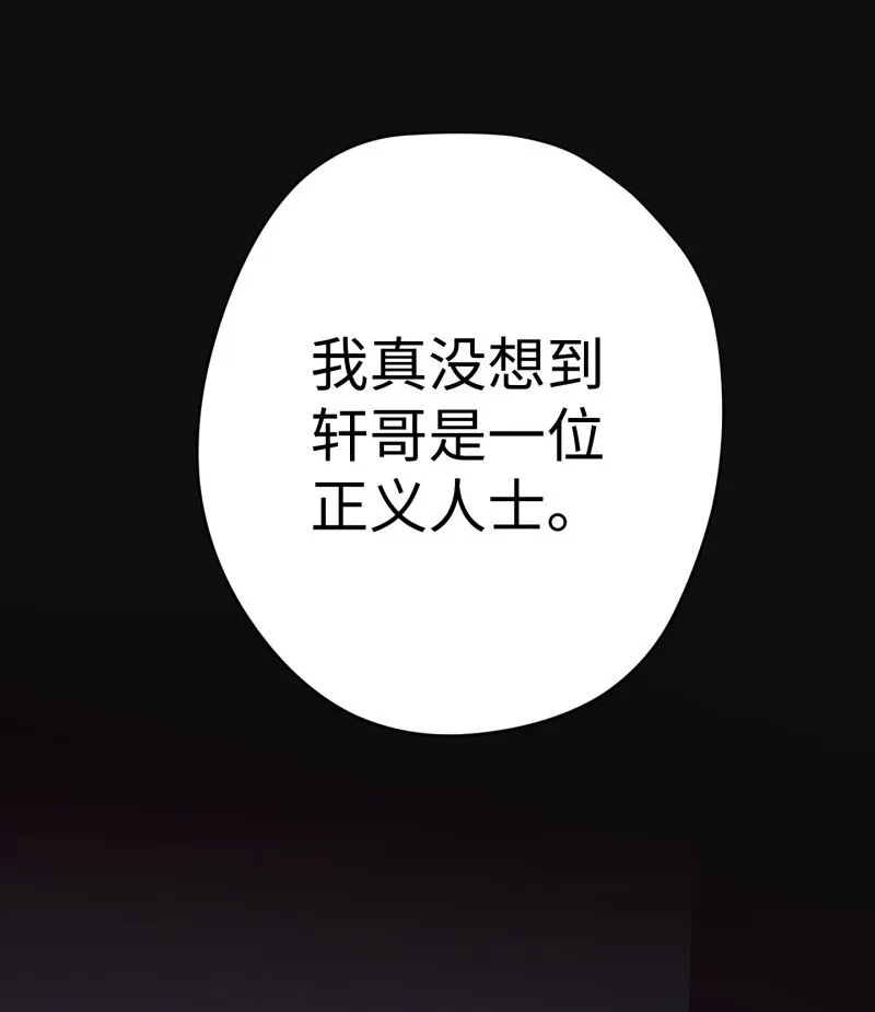 13 黄金哥布林 第23页