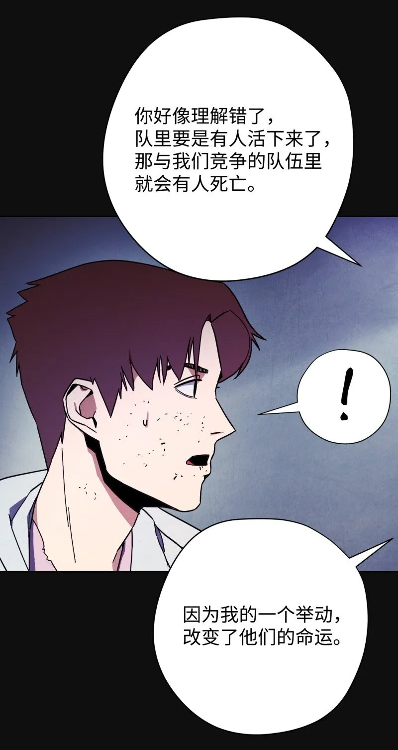 13 黄金哥布林 第26页