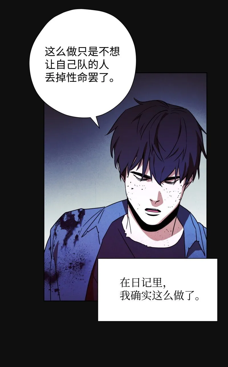 13 黄金哥布林 第27页