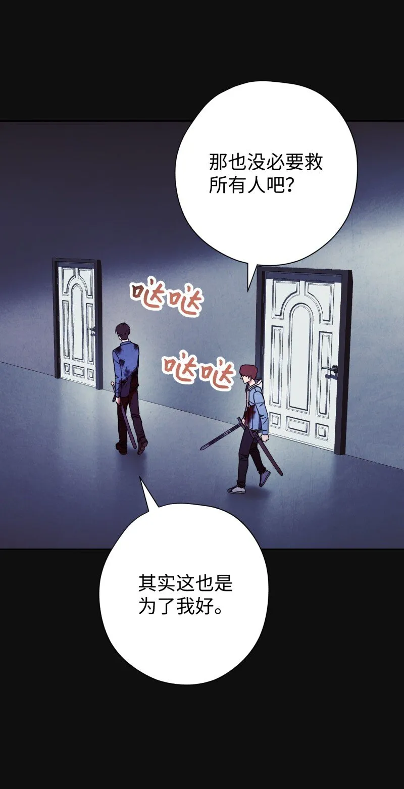 13 黄金哥布林 第28页