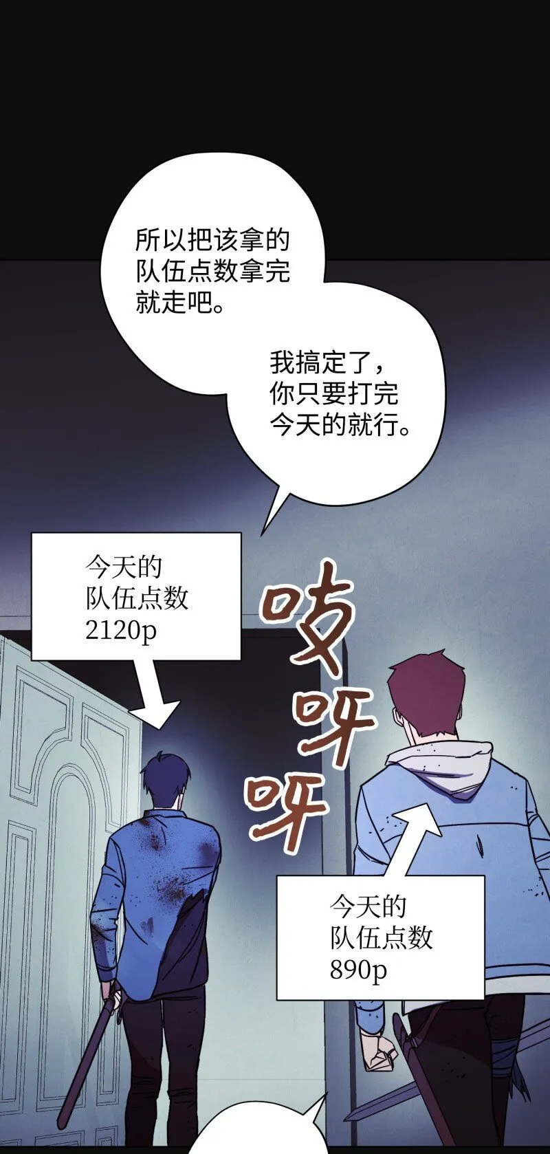 13 黄金哥布林 第30页