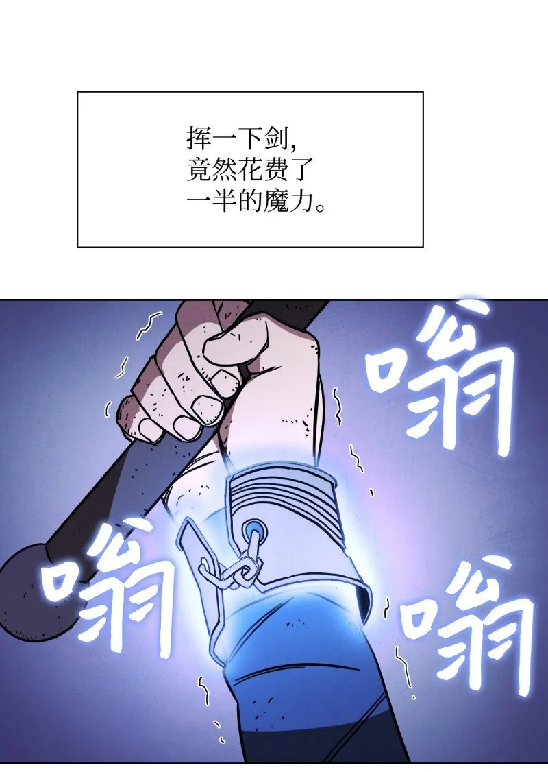 13 黄金哥布林 第44页
