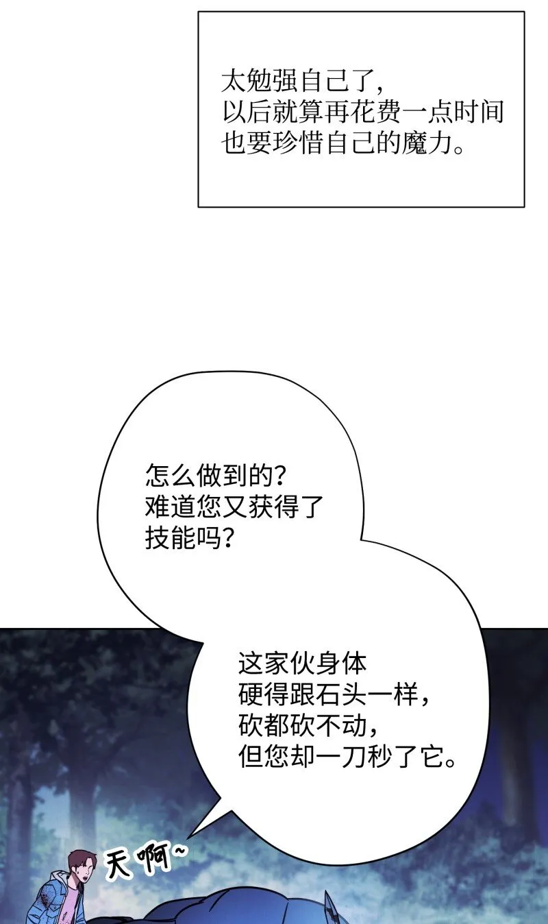 13 黄金哥布林 第45页